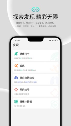 Wearflt手环