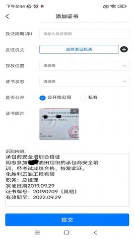 云雀证件管家