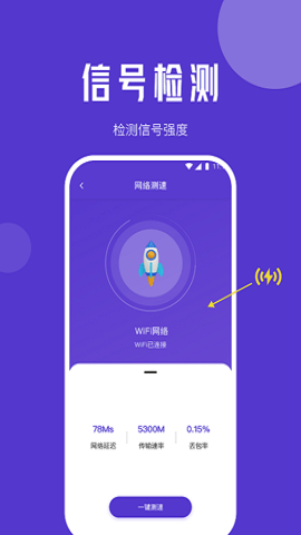 橙子流量精灵