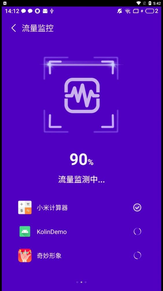 WiFi小蓝测速