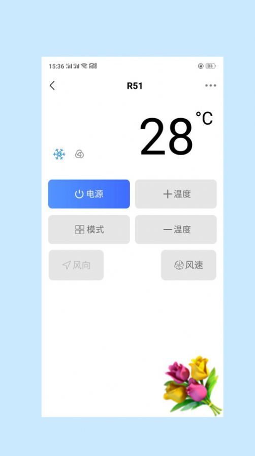 家用空调遥控器