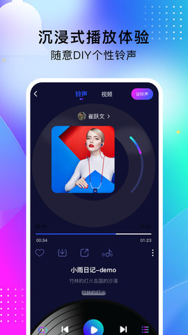 酷嗨铃 声