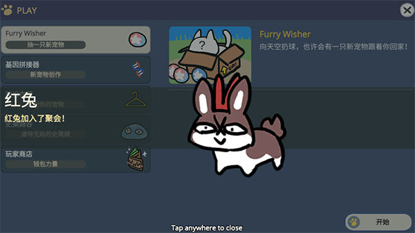 宠物愿望模拟器