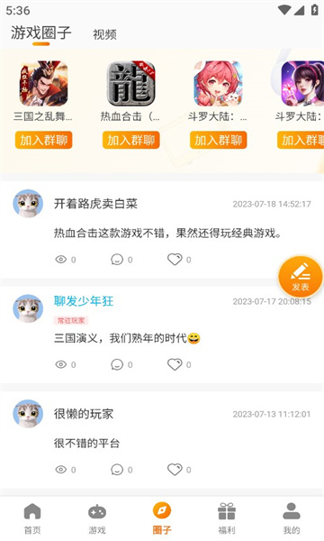 火之小蚁游戏盒