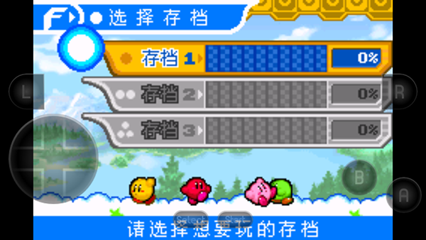 星之卡比（手机版）