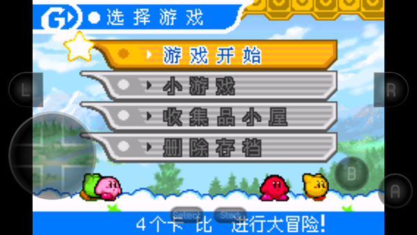 星之卡比（手机版）