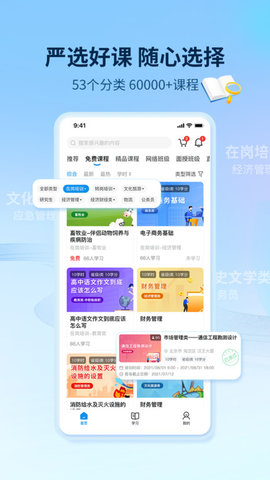 优训课堂