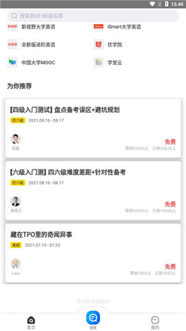 快答案