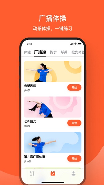 天天跳绳