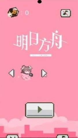 飞翔的方舟