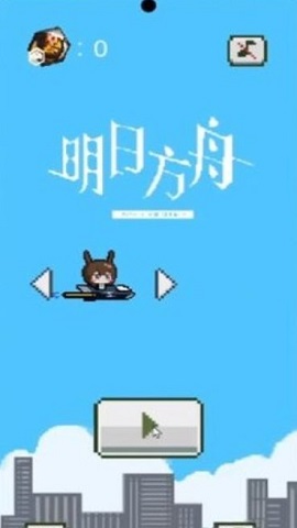 飞翔的方舟