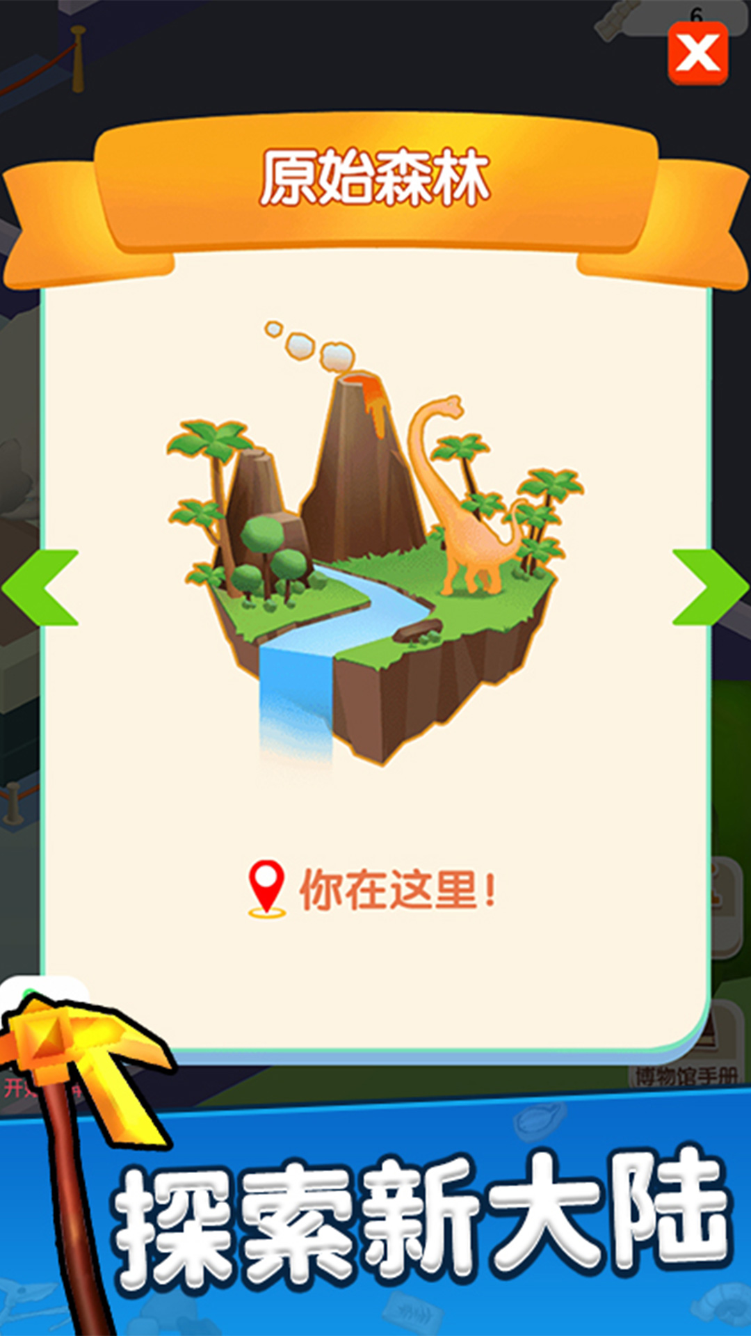 一起挖呀挖