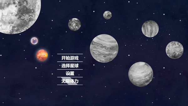 流浪小星球