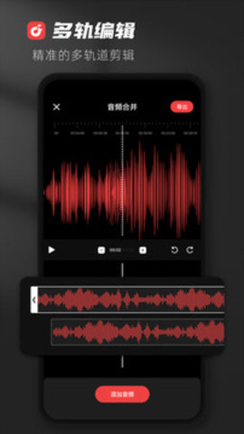 audiolab音频编辑器