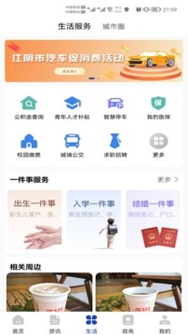 最江阴