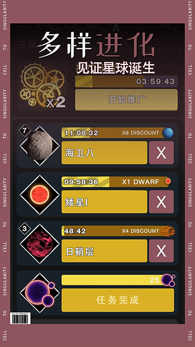 从细胞到奇点(最新版)