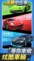 王牌中古车 王牌中古车