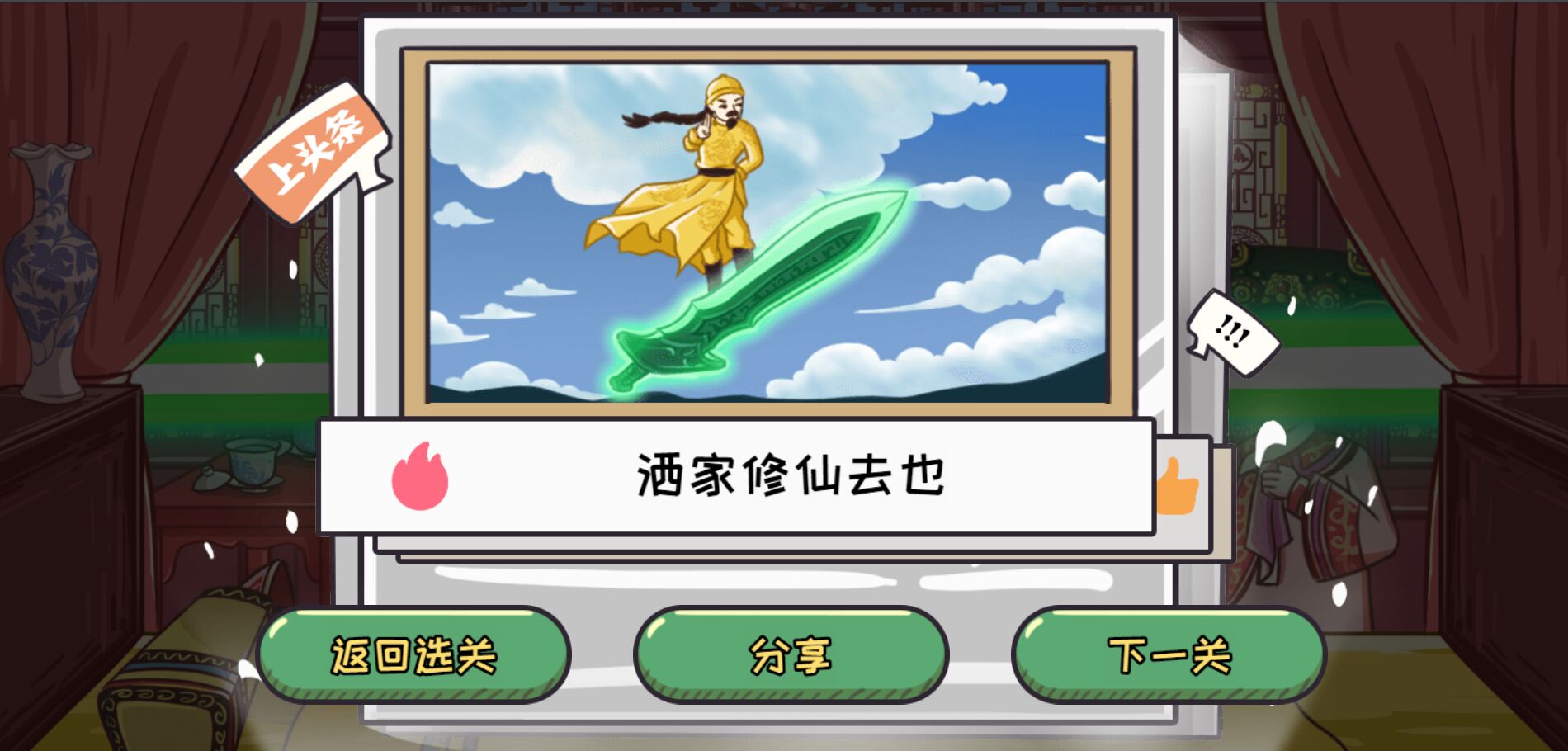 翻转吧剧情免广告 翻转吧剧情免广告