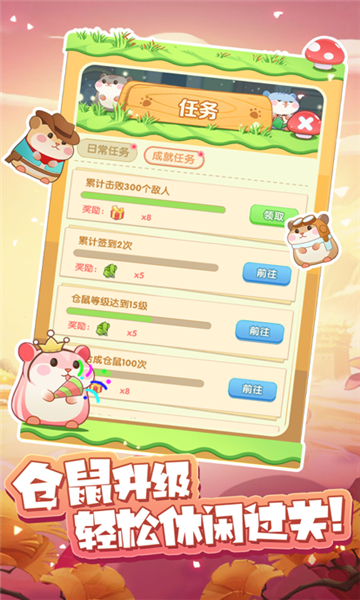 团团保卫战免广告 团团保卫战免广告