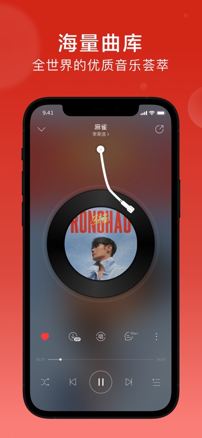 网易云音乐app