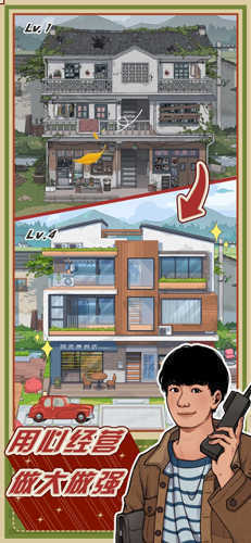 李国富的小日子不减反增版