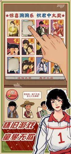 李国富的小日子不减反增版