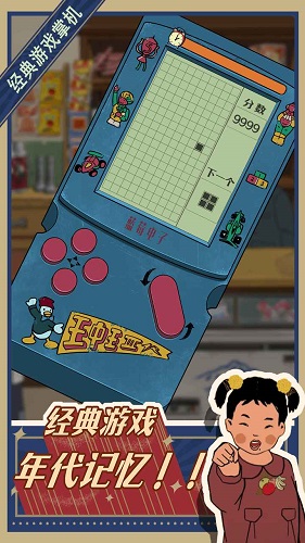 王蓝莓的小卖部内置MOD菜单版 王蓝莓的小卖部内置MOD菜单版