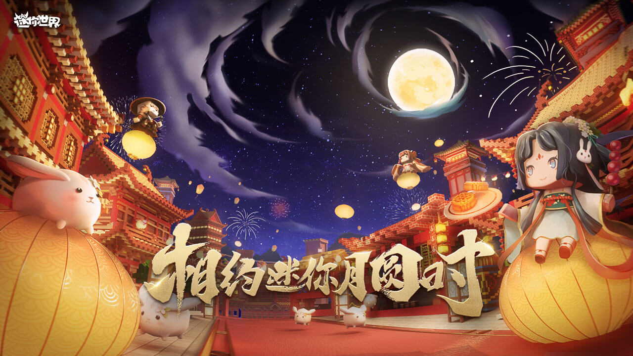 迷你世界无需实名认证版 迷你世界无需实名认证版