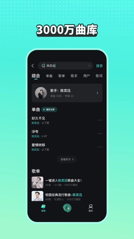 波点音乐官方版