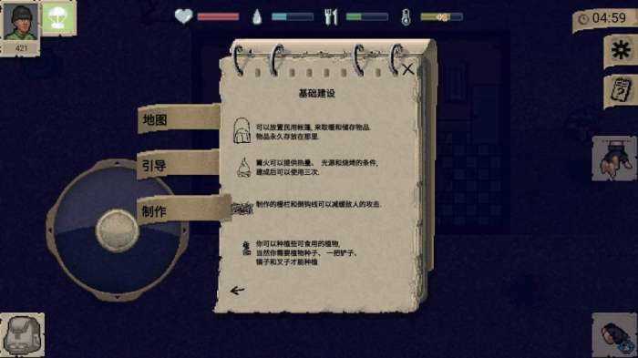 迷你dayz无敌版