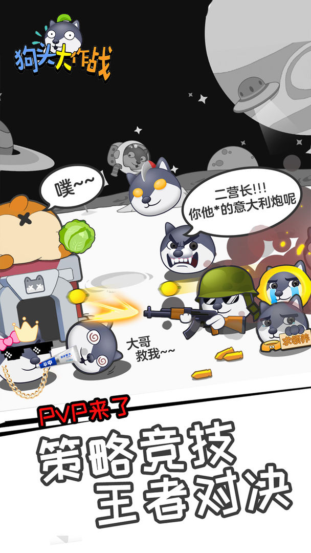 狗头大作战折相思作弊菜单