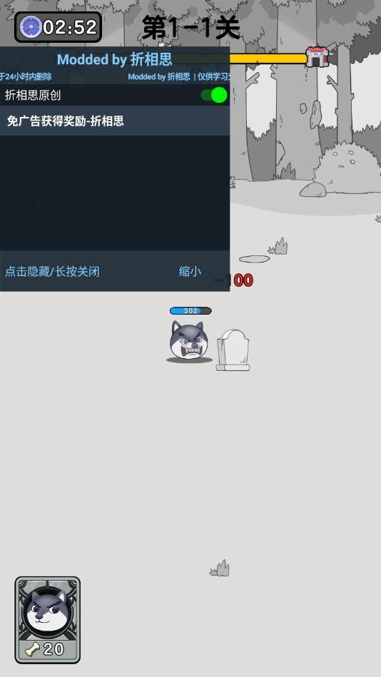 狗头大作战折相思作弊菜单 狗头大作战折相思作弊菜单