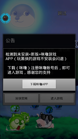 狗头大作战黑侠MOD菜单 狗头大作战黑侠MOD菜单