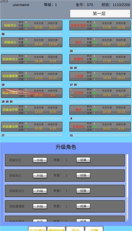 魔行原界安卓版