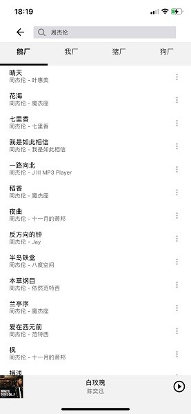 趣听音乐2022最新版