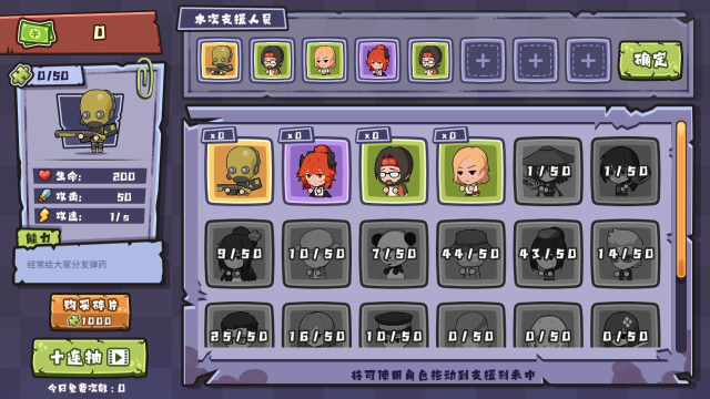 老婆们大战胖僵尸内置菜单 老婆们大战胖僵尸内置菜单