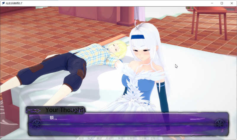 仙女训练师精翻汉化版