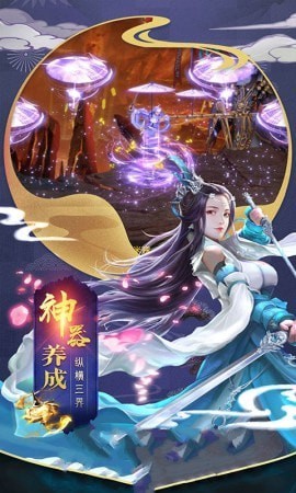 梦幻修仙2无限商城版