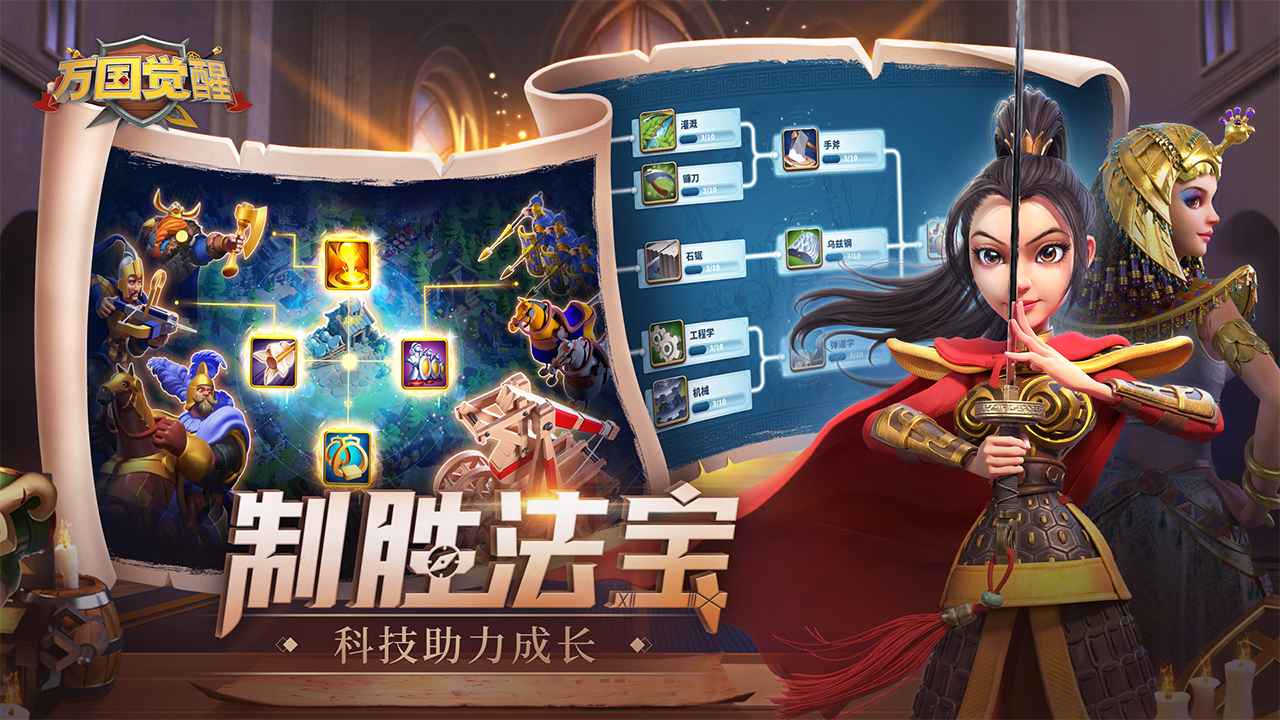 万国觉醒无限资源版