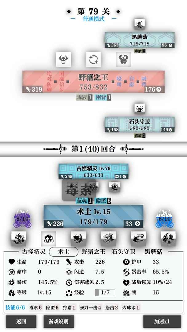 一击入魂免广告版