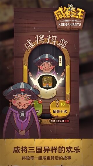 咸鱼之王无限充值版