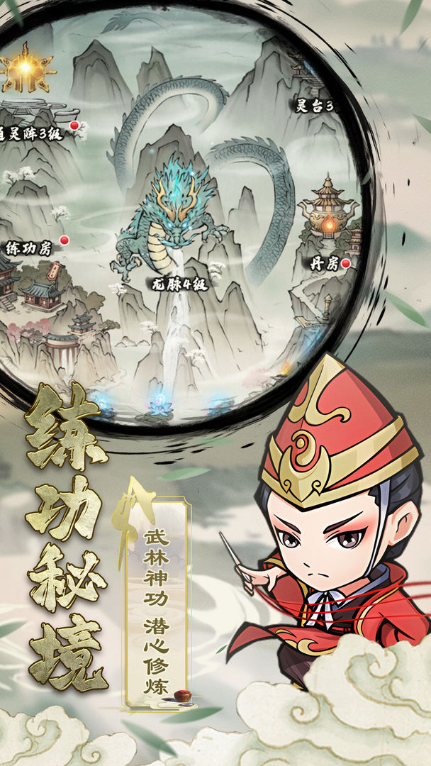 自创武林破解版