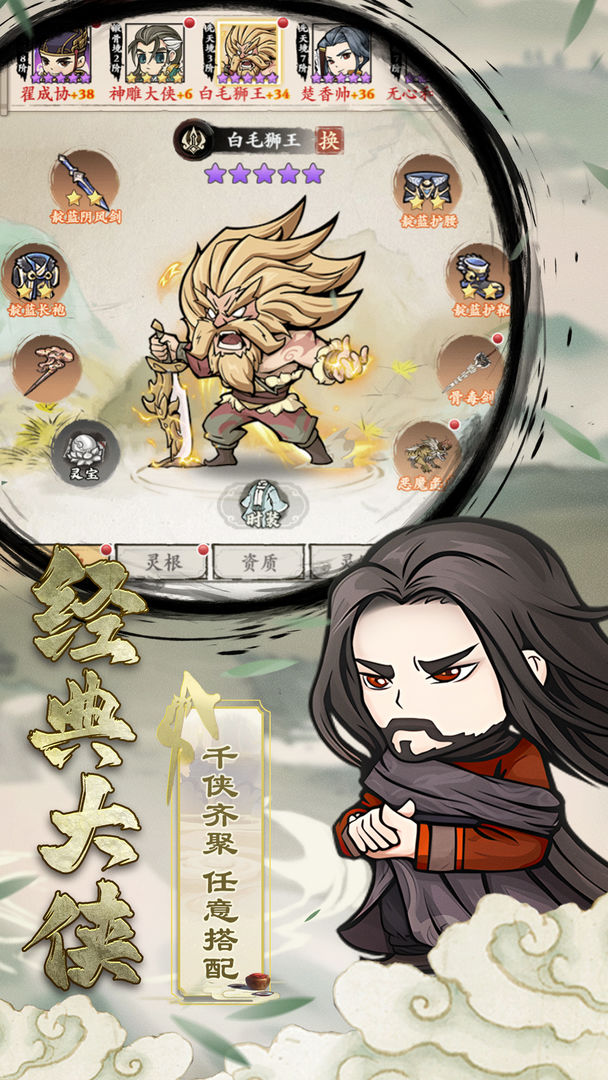 自创武林破解版