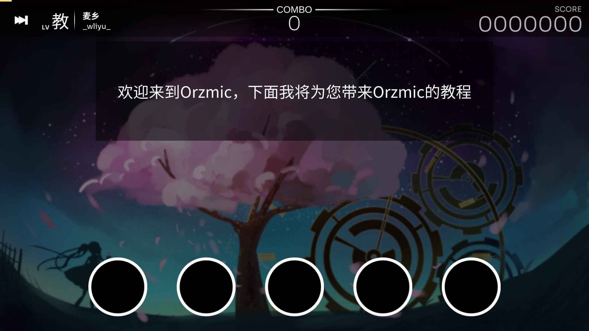 Orzmic最新版