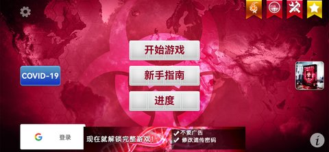 细菌公司解锁付费版