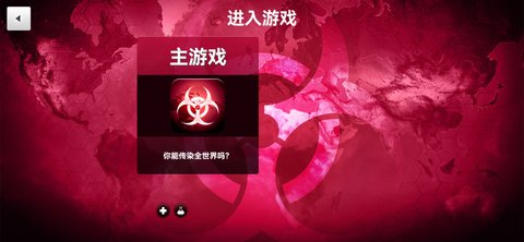 细菌公司解锁付费版