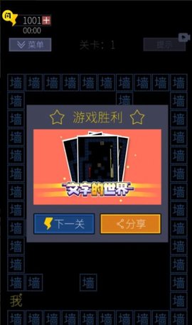 文字的世界正版
