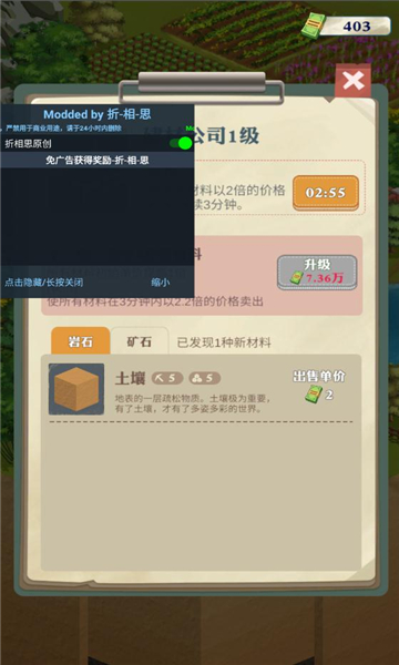 王铲铲的致富之路2023