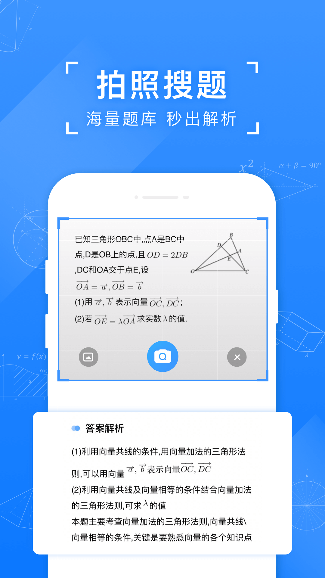 小猿搜题2023最新版