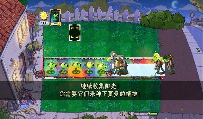 植物大战僵尸时空错乱版（最新版）